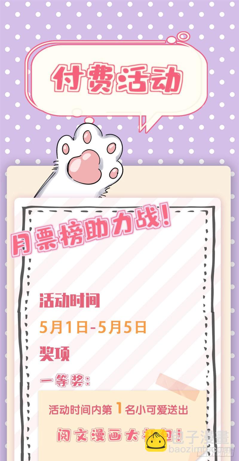 第19话 营业！-第19话