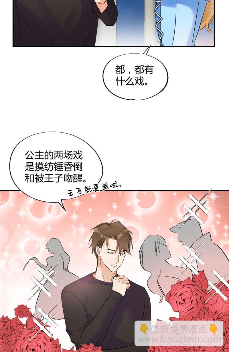 第21话 初吻-第21话