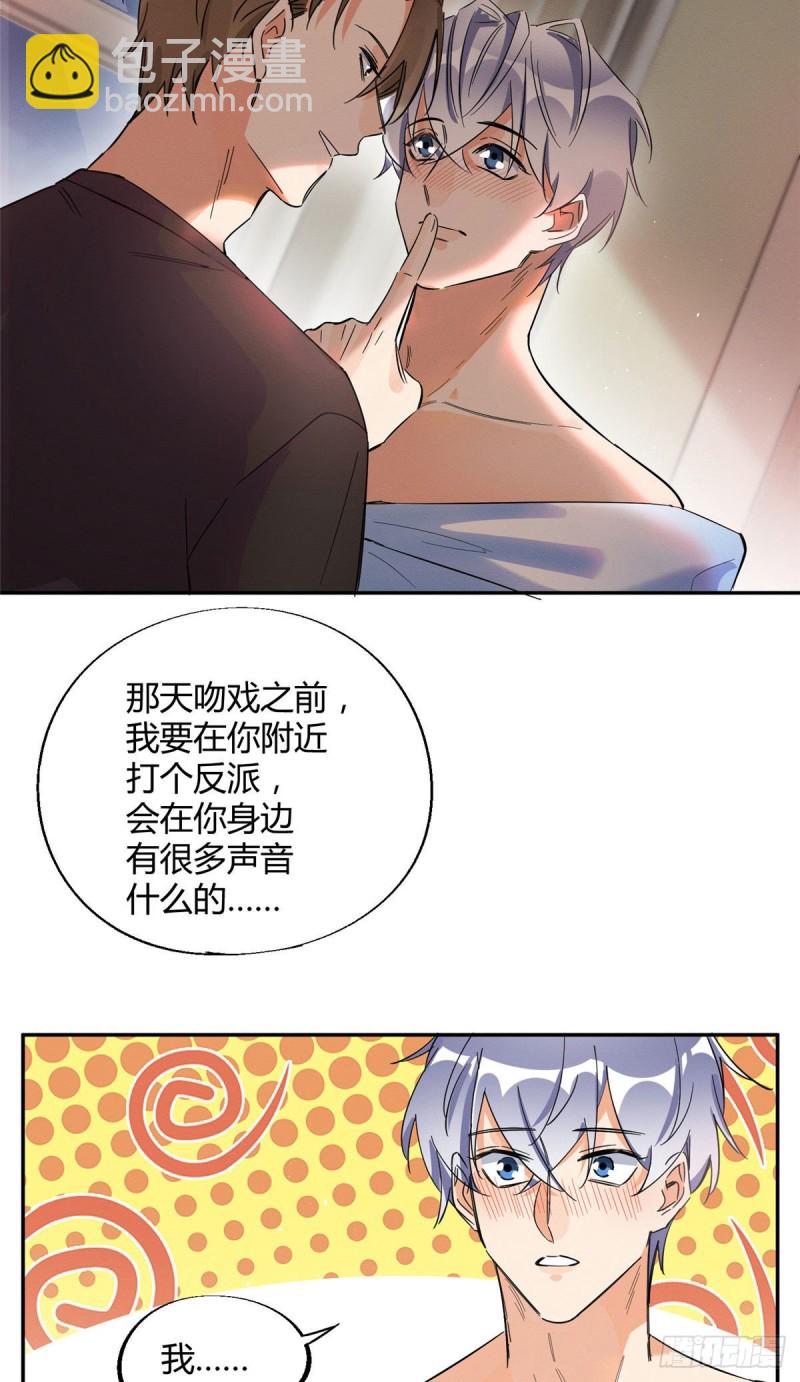 第21话 初吻-第21话