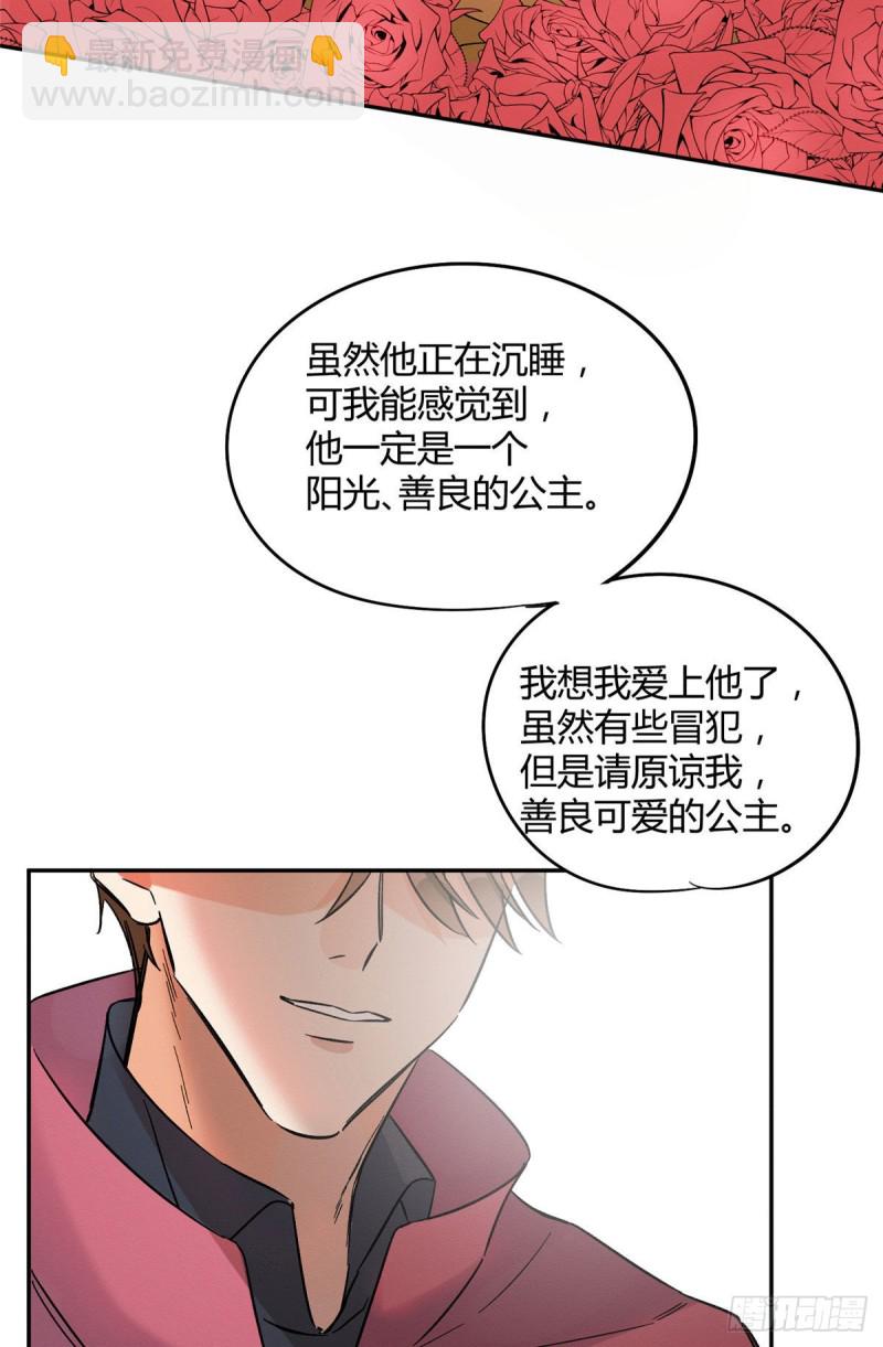 第21话 初吻-第21话