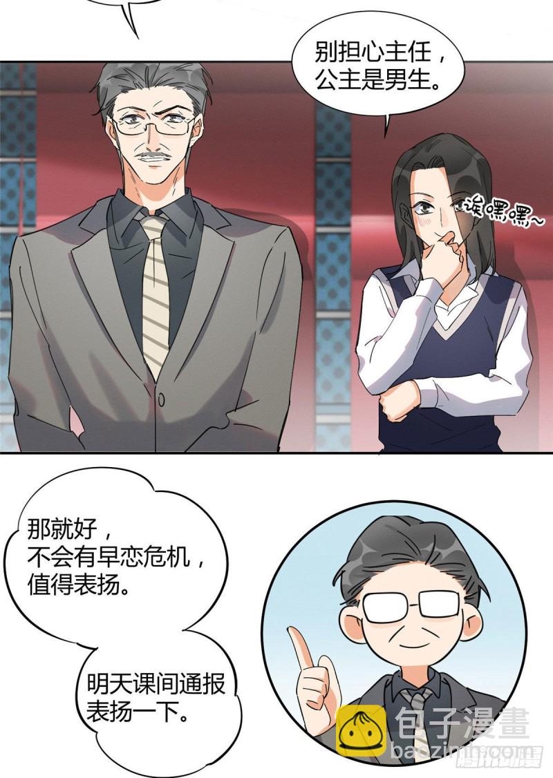 第21话 初吻-第21话