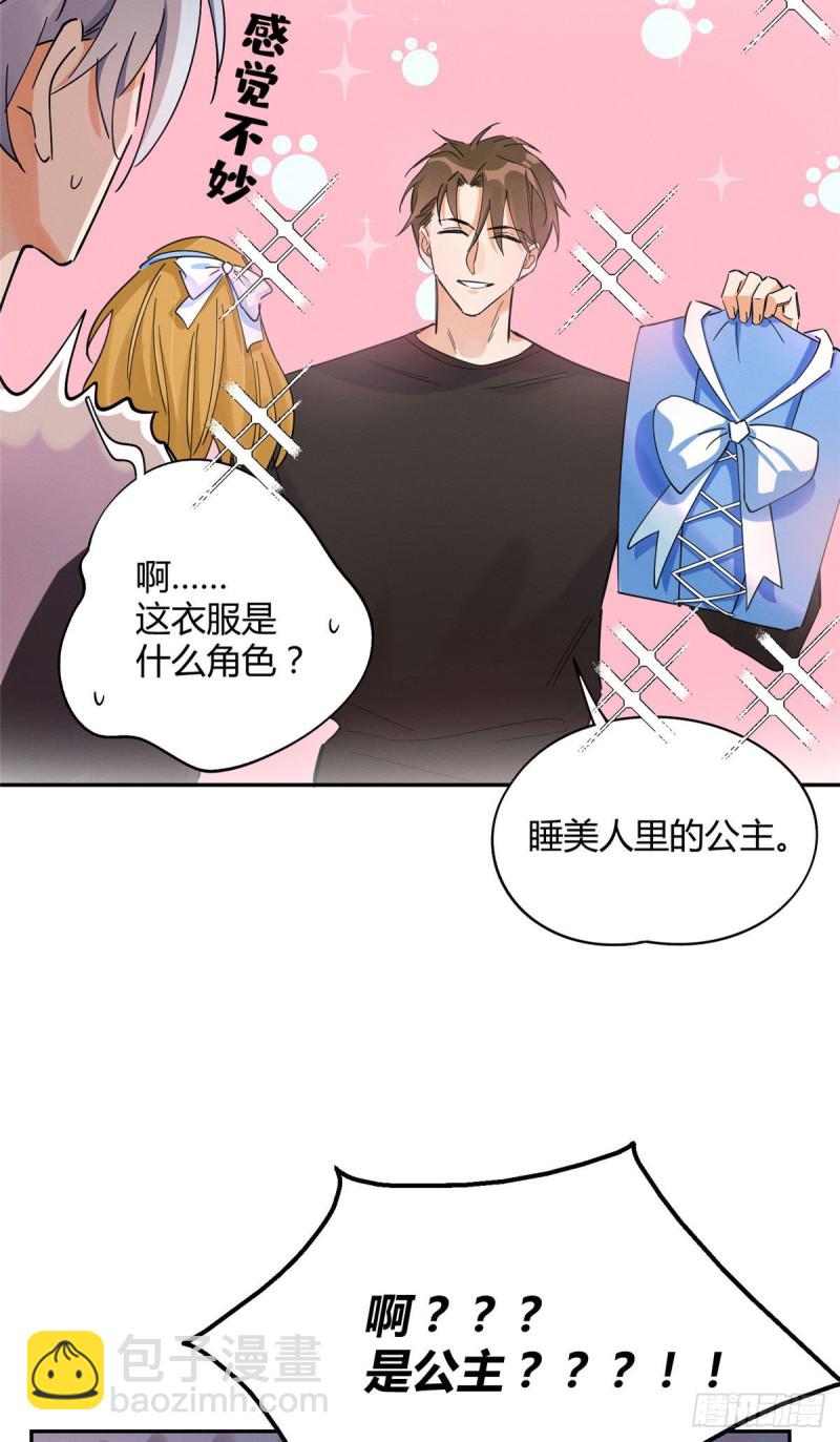 第21话 初吻-第21话
