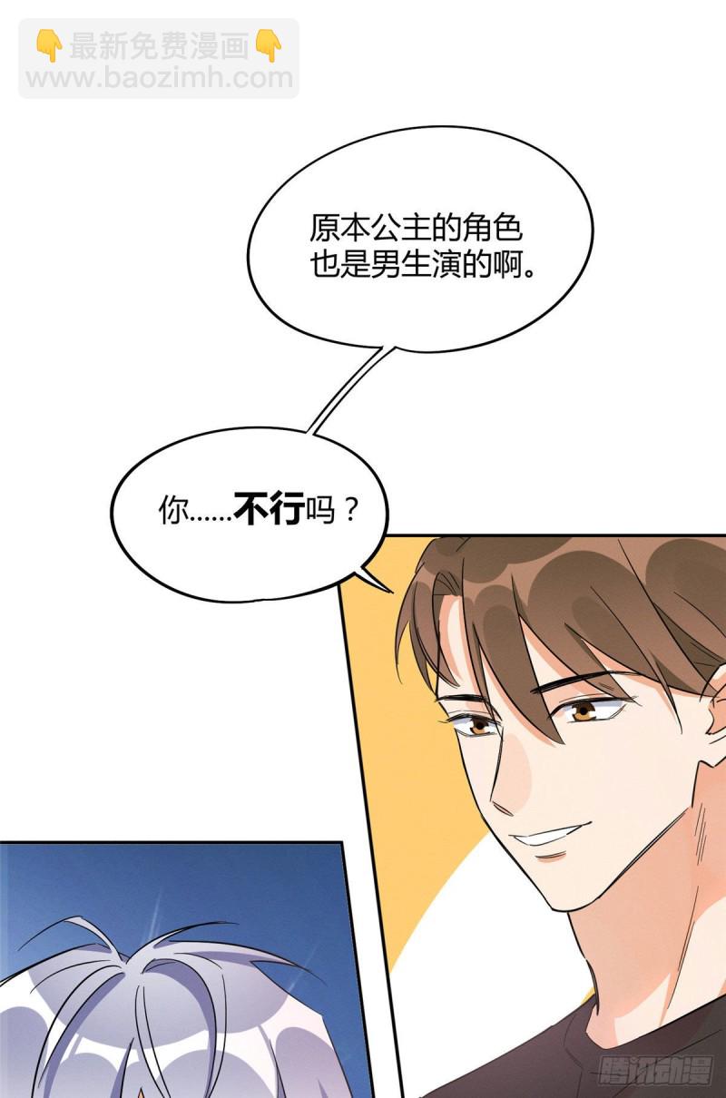 第21话 初吻-第21话