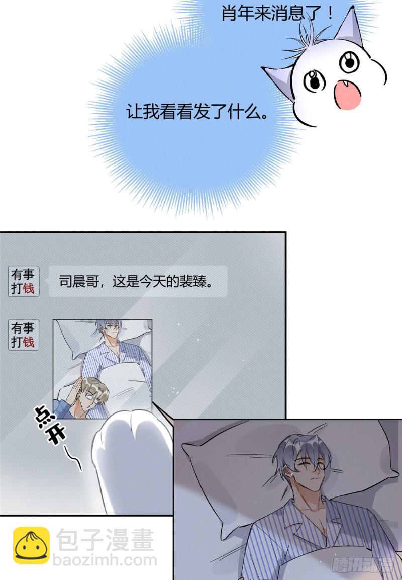 第23话 机会来了！-第23话