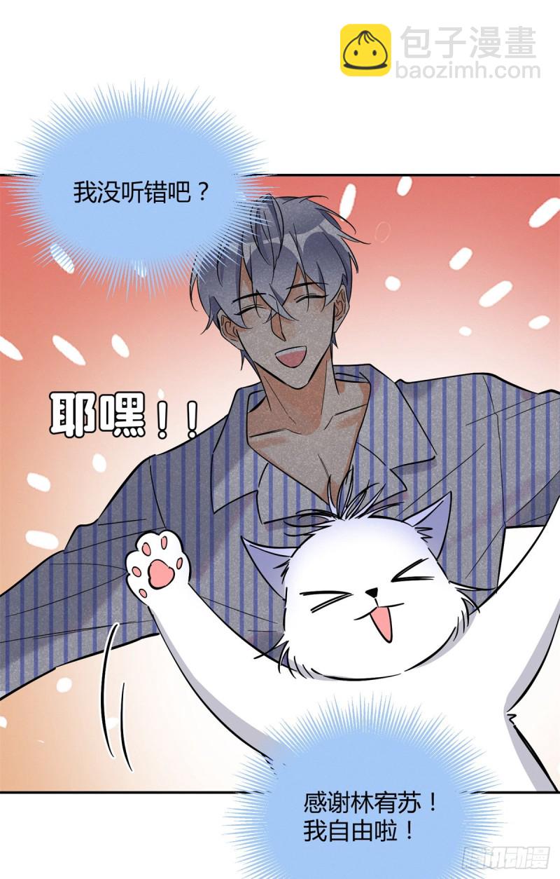 第25话 又亲了！-第25话