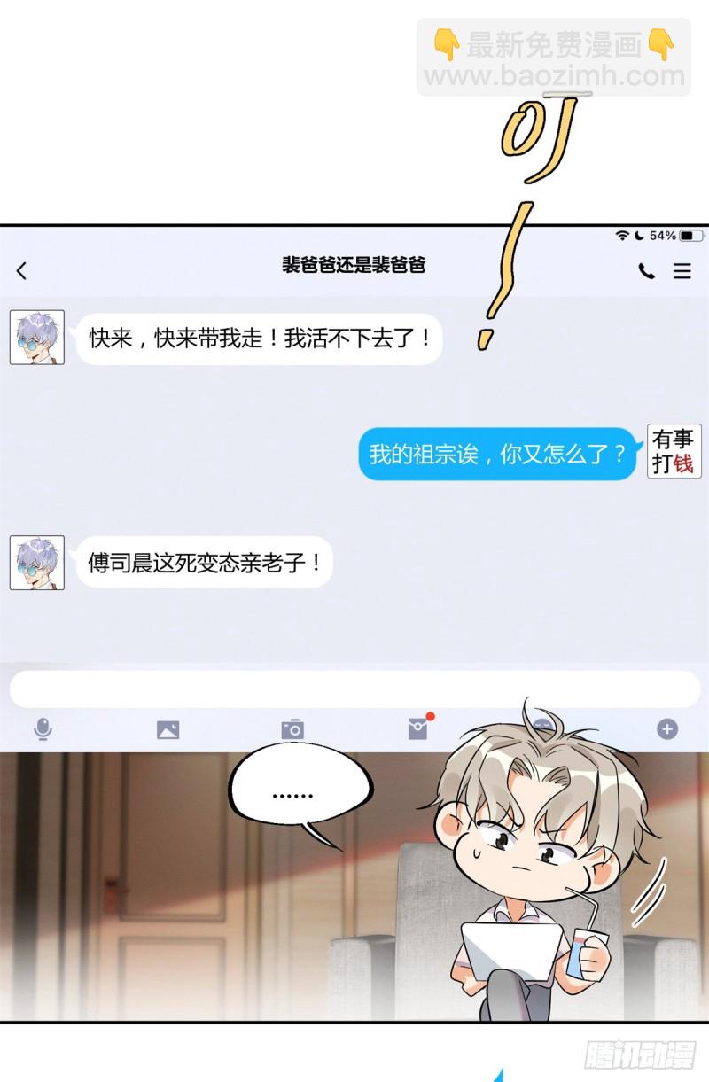 第25话 又亲了！-第25话