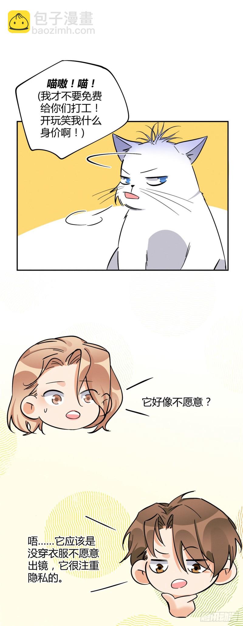 第25话 又亲了！-第25话