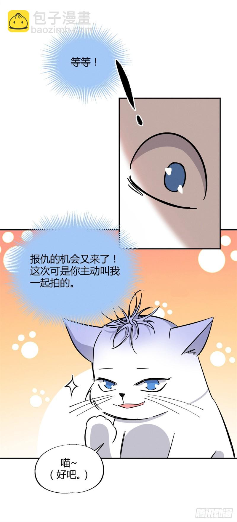 第25话 又亲了！-第25话