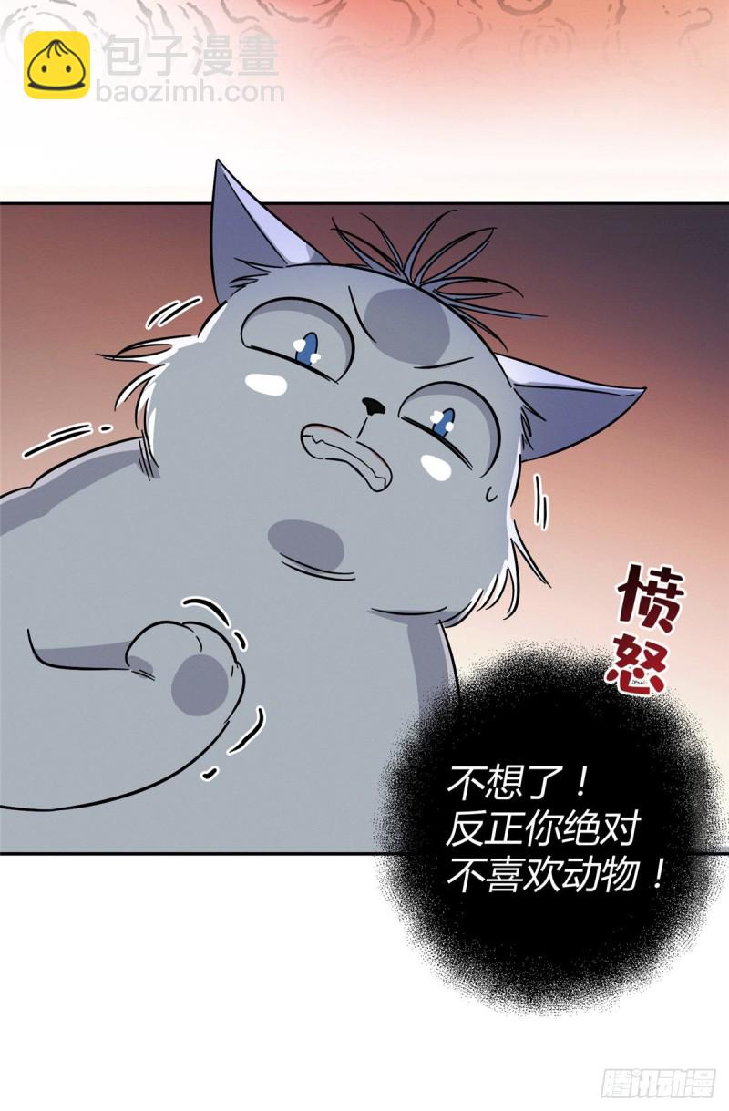 第27话 仗着我喜欢你-第27话