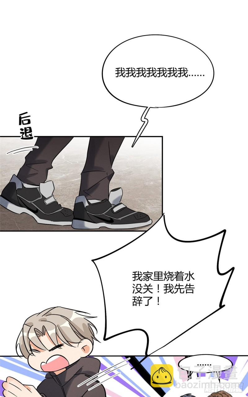 第27话 仗着我喜欢你-第27话