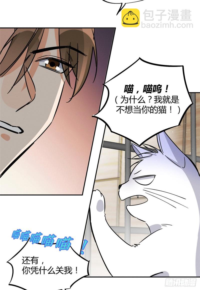 第27话 仗着我喜欢你-第27话