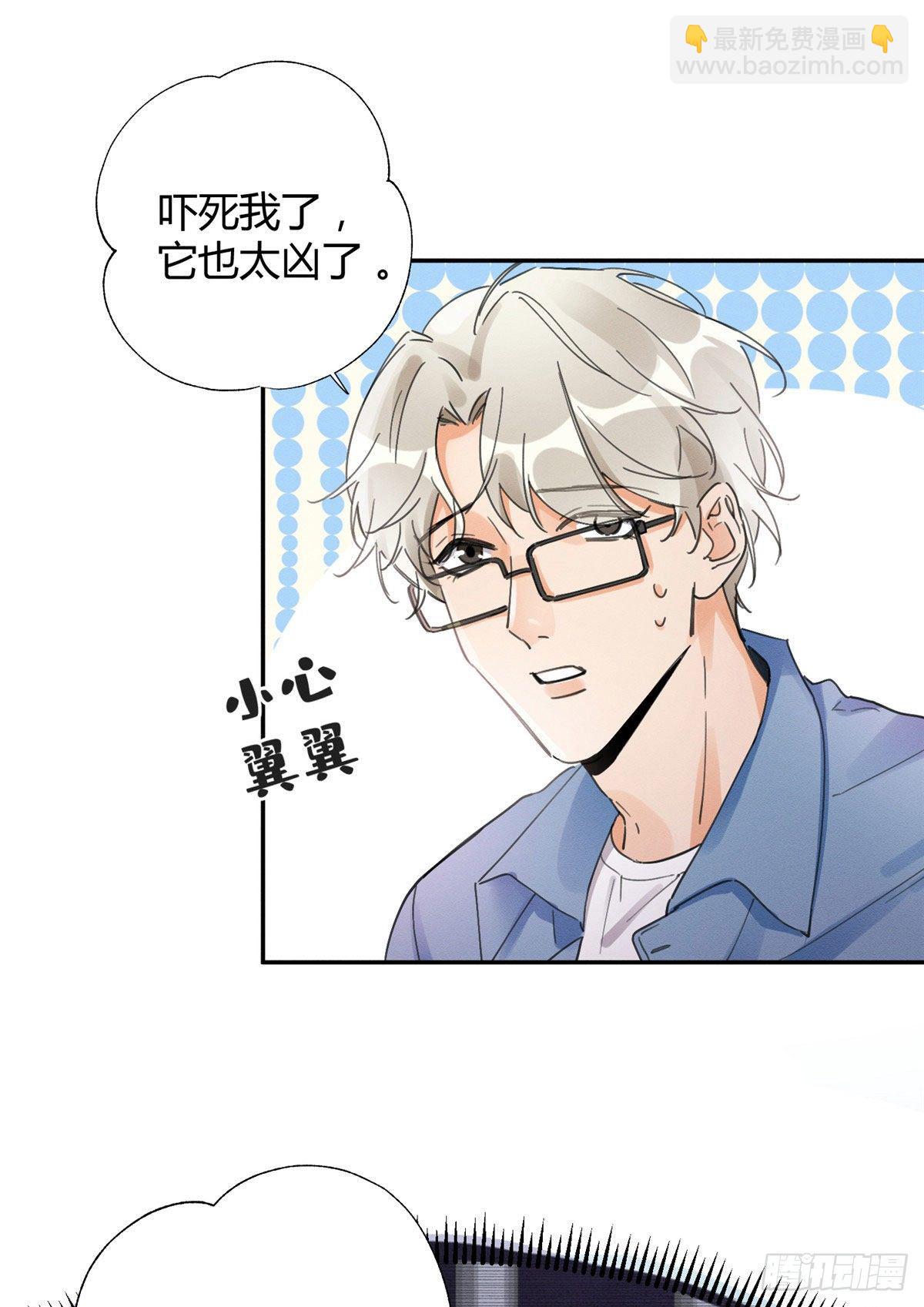 第3话 处理掉吧！(1/2)-第3话