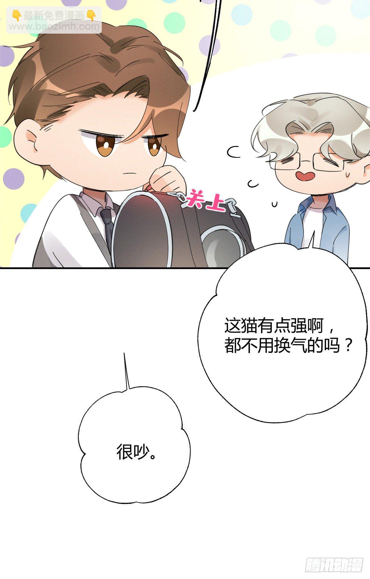 第3话 处理掉吧！(1/2)-第3话