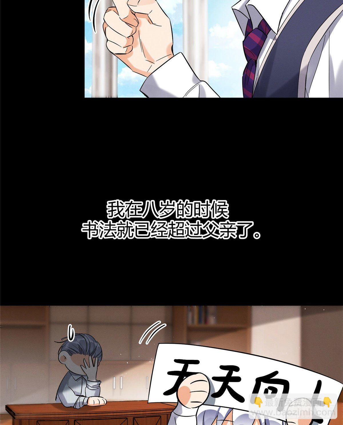 第29话 和你一起很安心-第29话