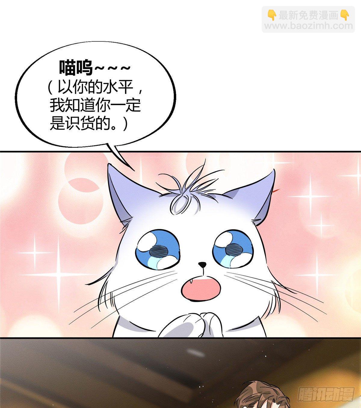 第29话 和你一起很安心-第29话