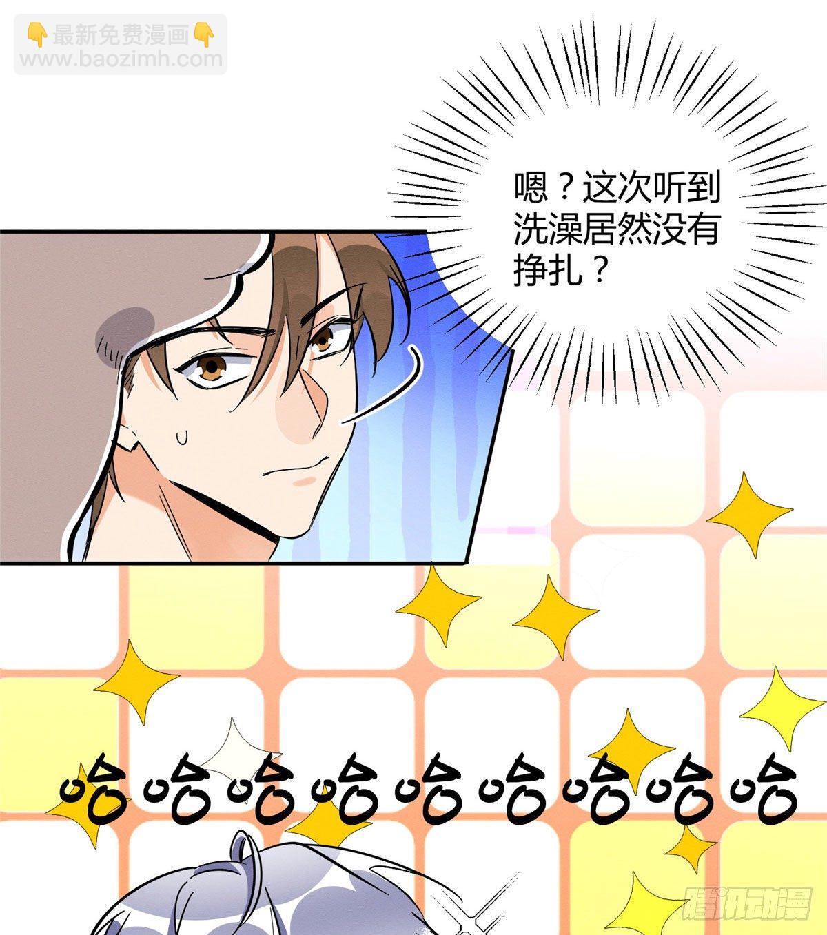 第29话 和你一起很安心-第29话