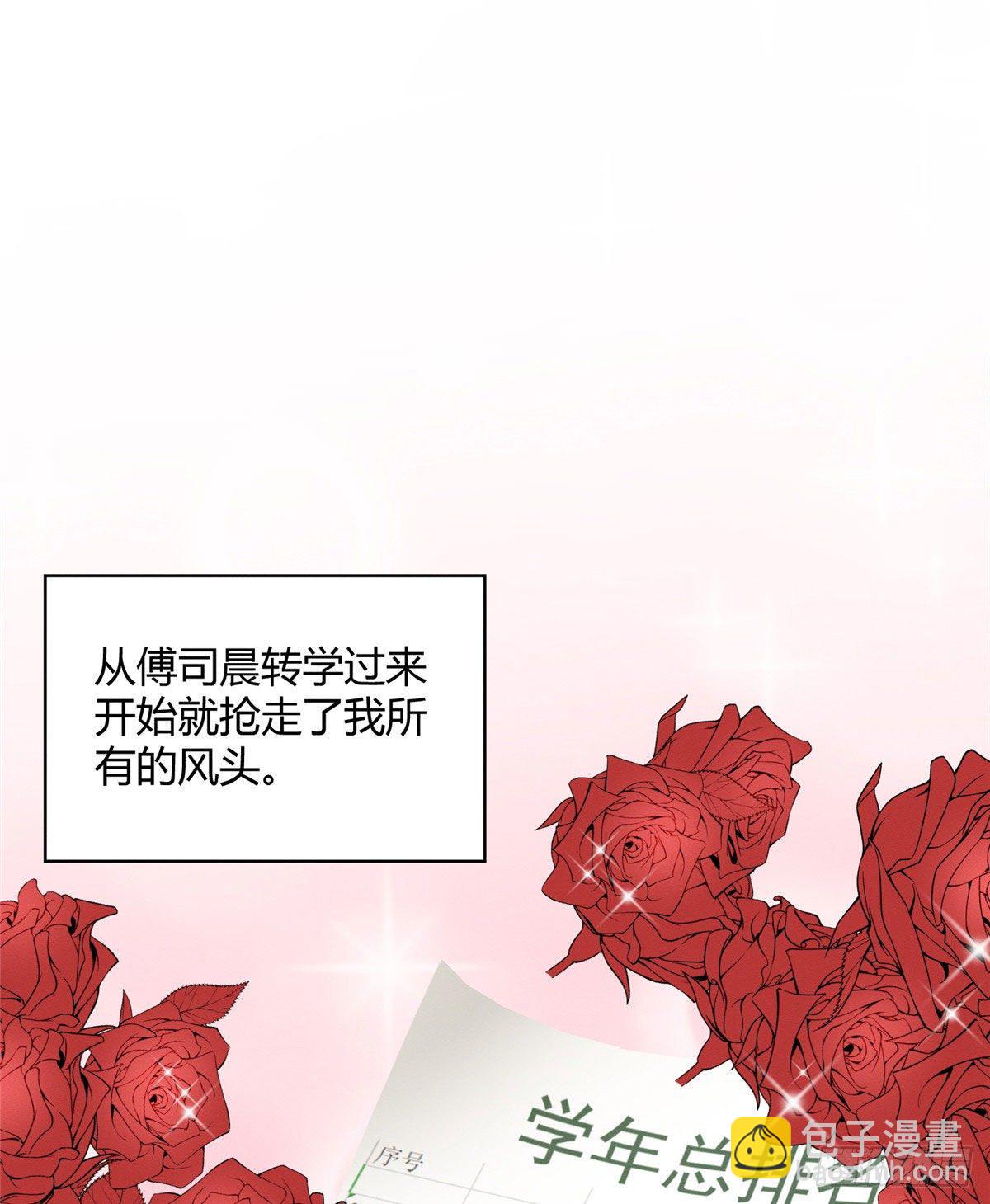 第29话 和你一起很安心-第29话