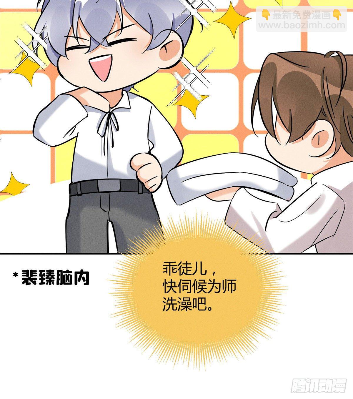 第29话 和你一起很安心-第29话
