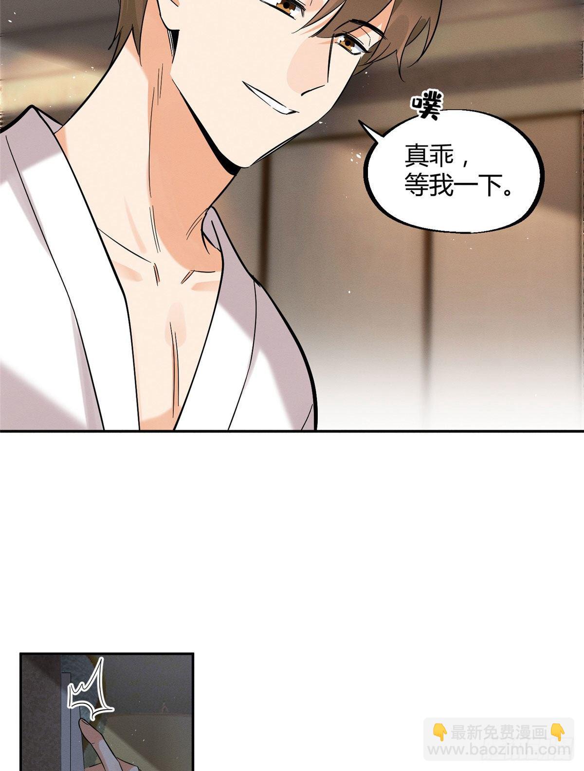 第29话 和你一起很安心-第29话