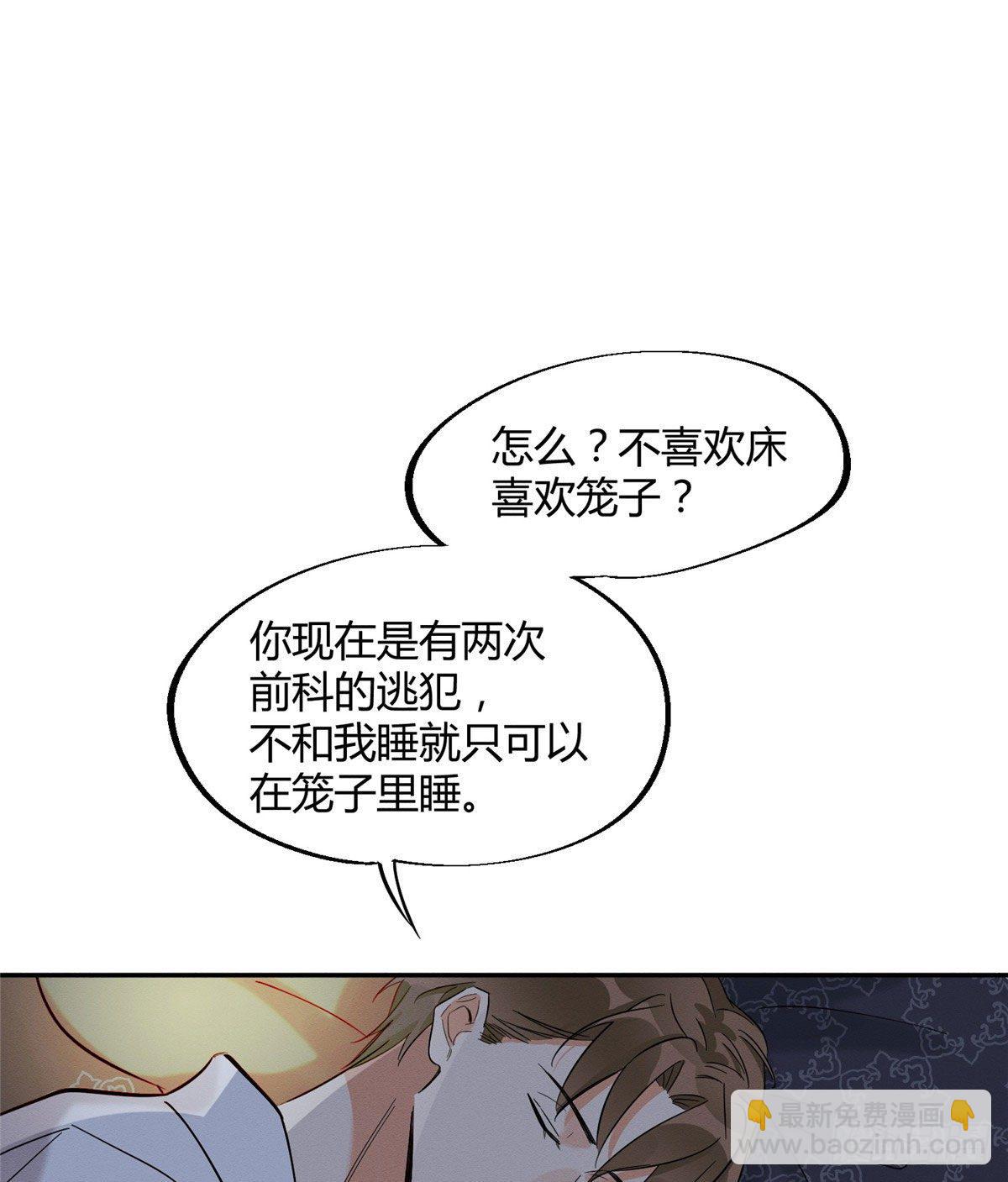 第29话 和你一起很安心-第29话