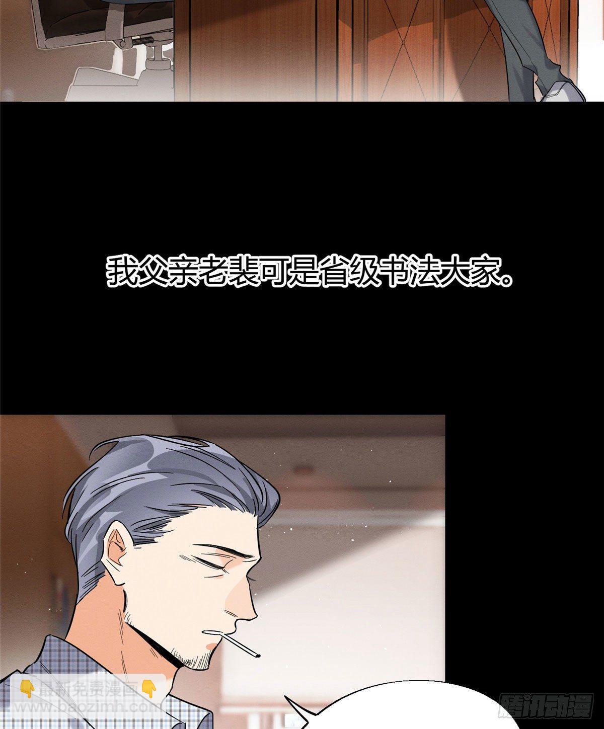 第29话 和你一起很安心-第29话