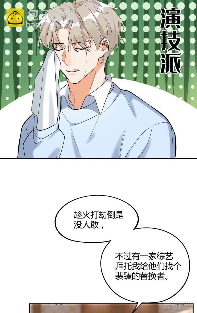 第31话 为了裴裴，接了！-第31话
