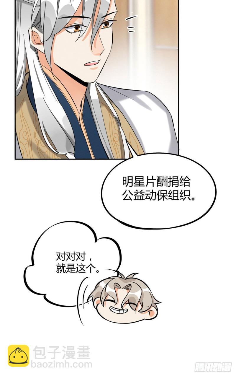 第31话 为了裴裴，接了！-第31话