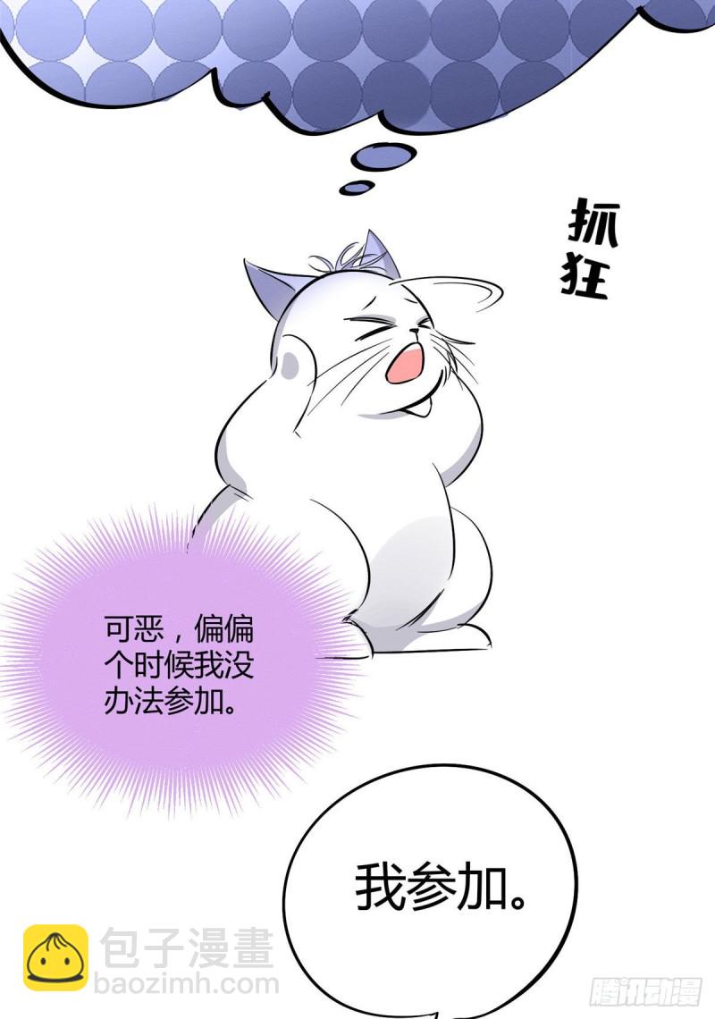 第31话 为了裴裴，接了！-第31话