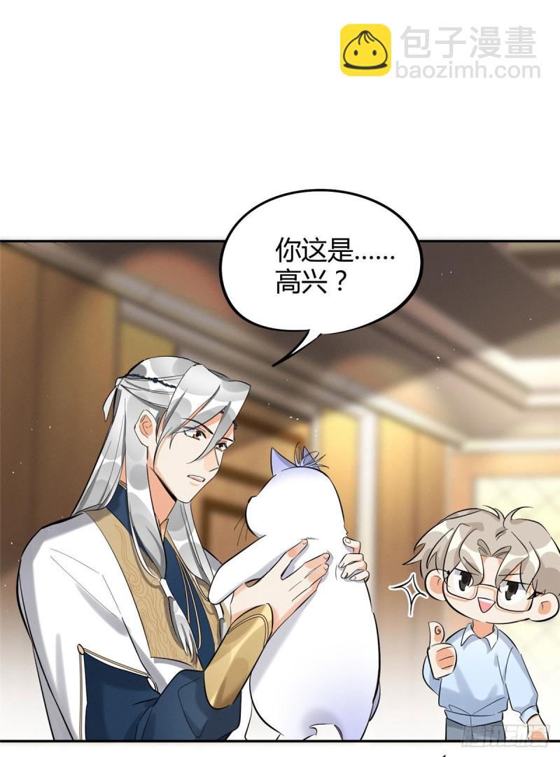 第31话 为了裴裴，接了！-第31话