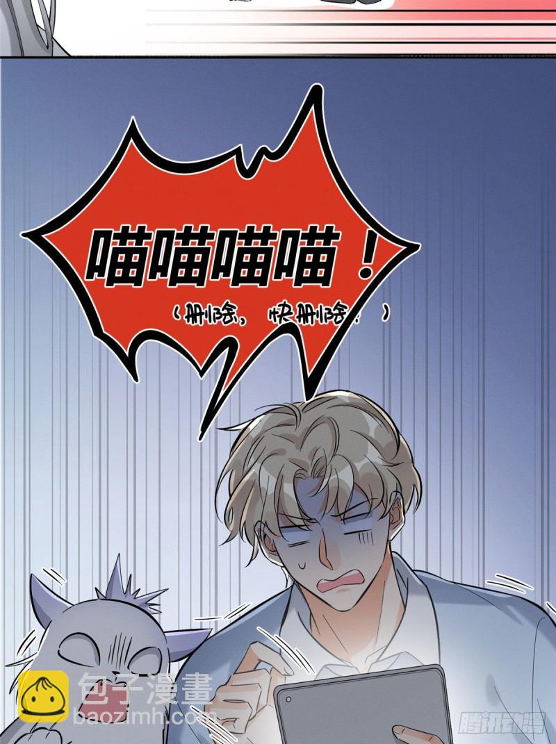 第31话 为了裴裴，接了！-第31话