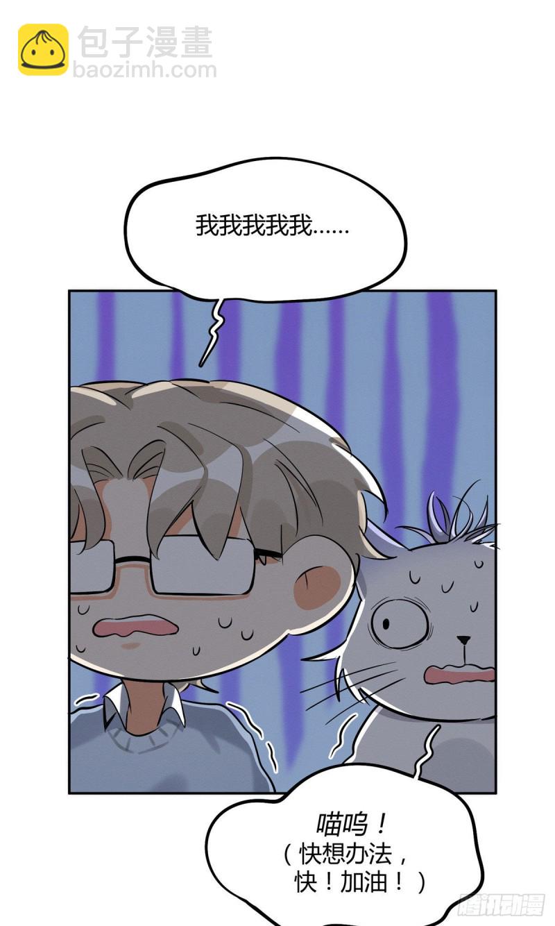 第31话 为了裴裴，接了！-第31话