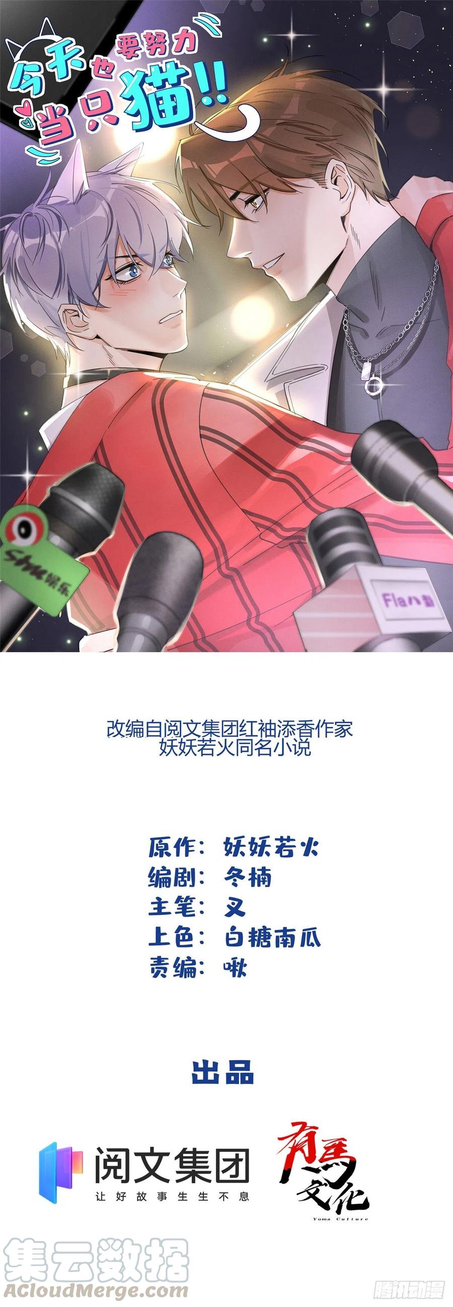 第33话 睹猫思人-第33话