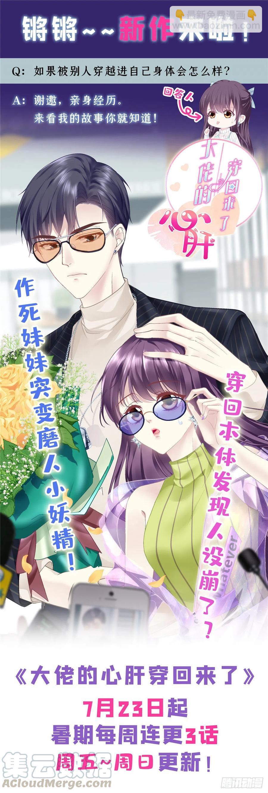 第33话 睹猫思人-第33话