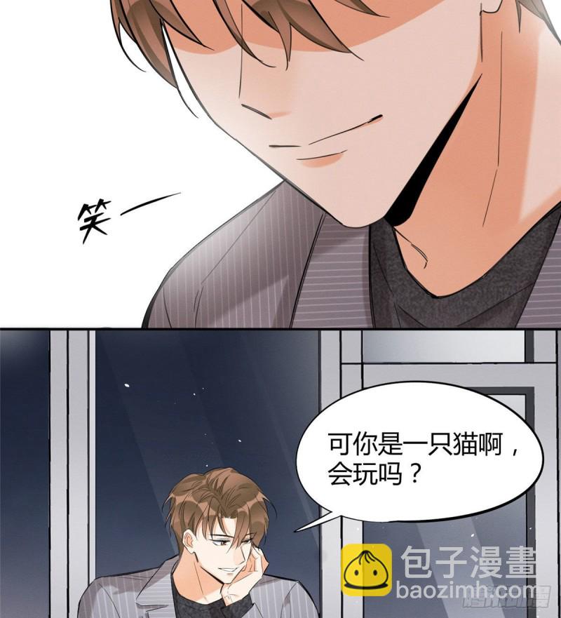 第37话 你就是裴臻-第37话