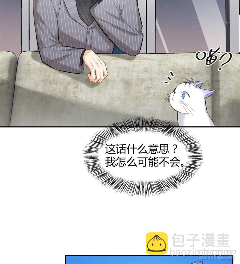 第37话 你就是裴臻-第37话