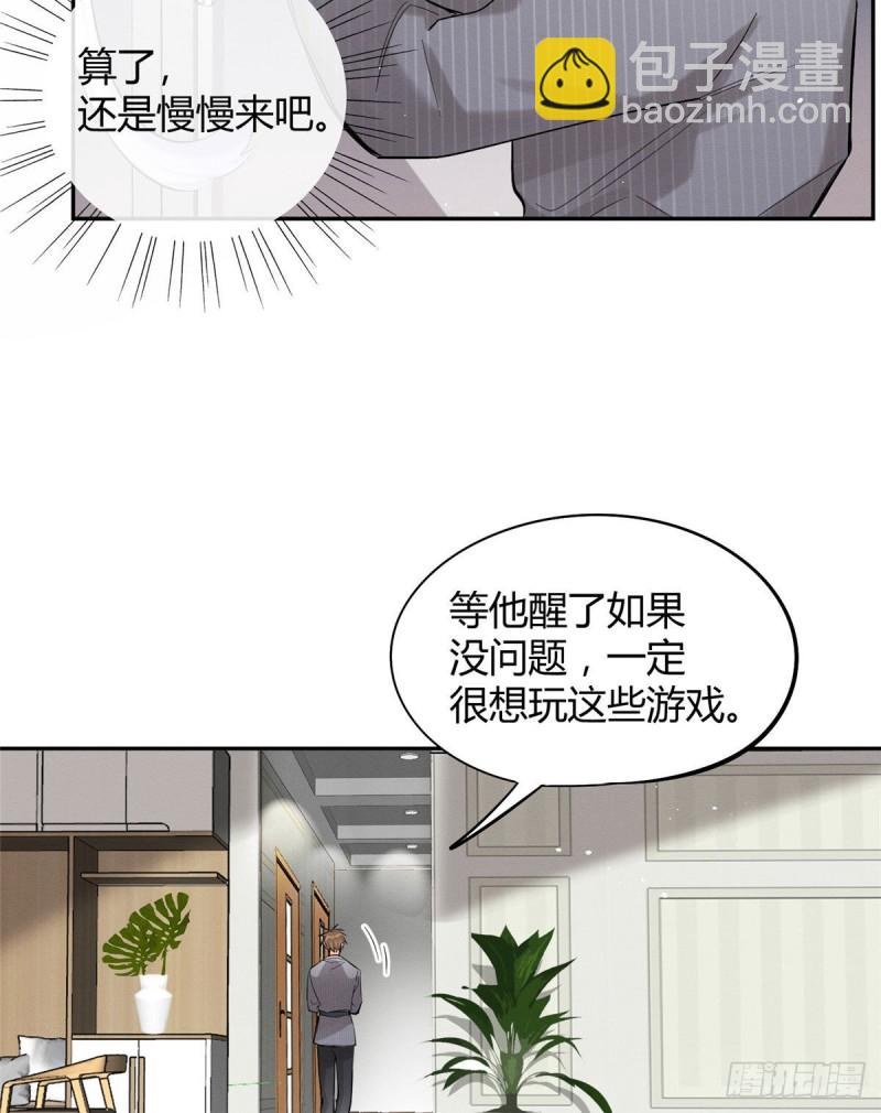 第37话 你就是裴臻-第37话
