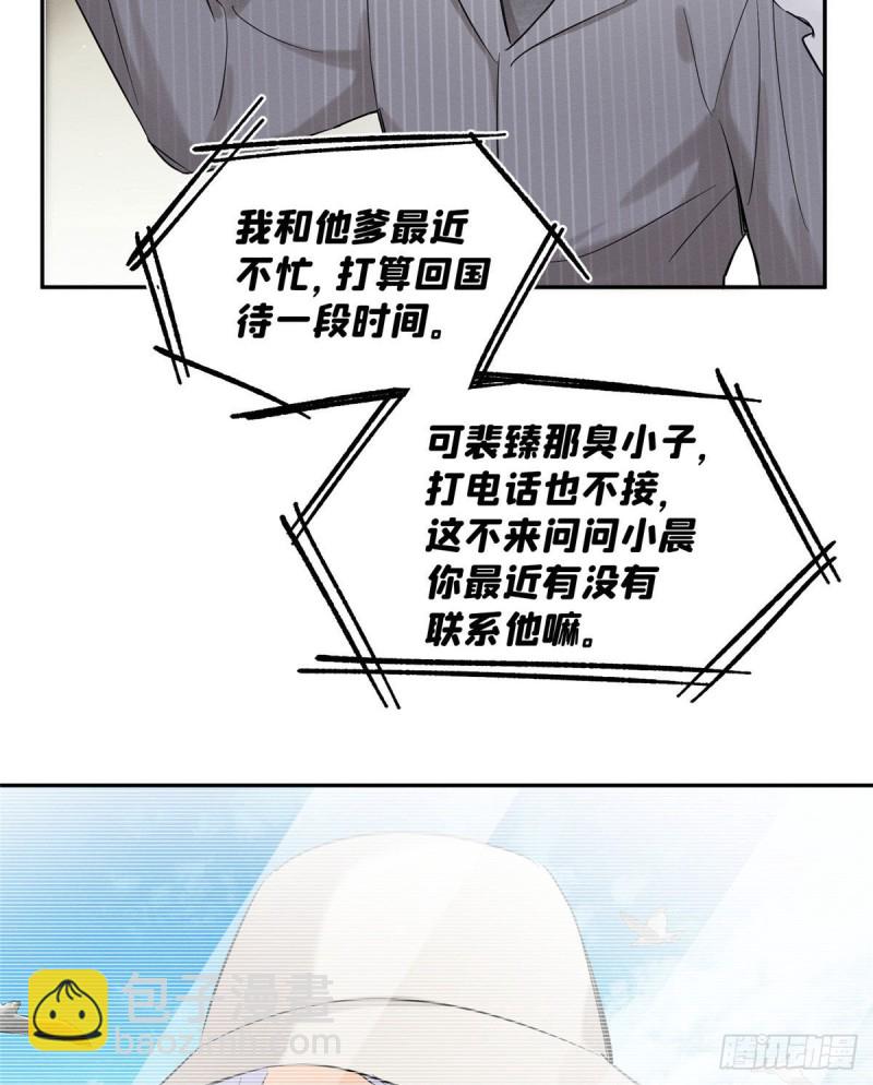 第37话 你就是裴臻-第37话