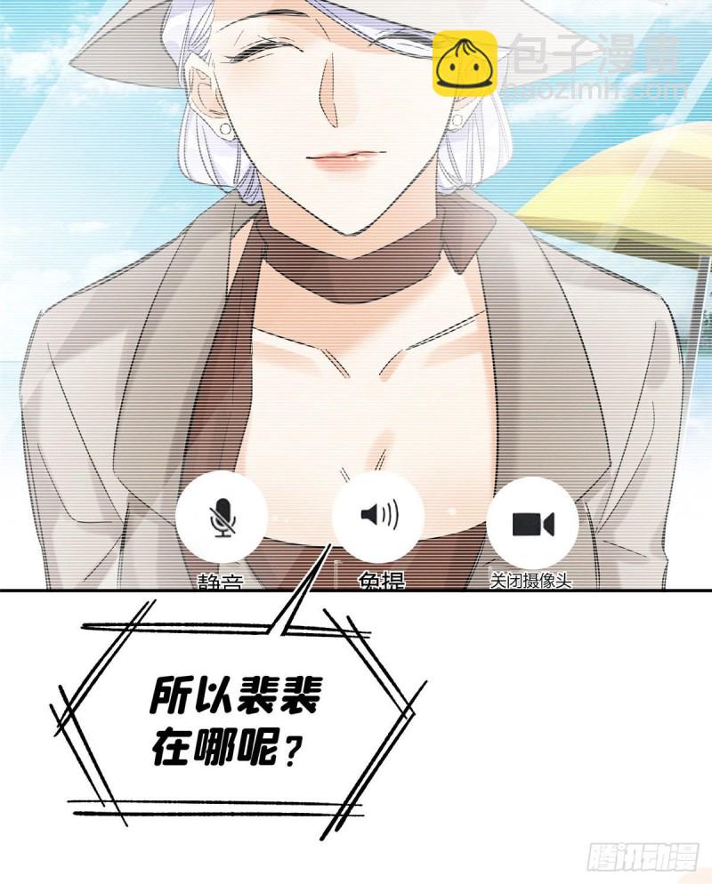 第37话 你就是裴臻-第37话