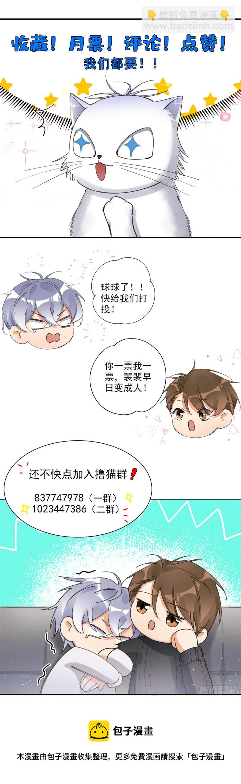 第37话 你就是裴臻-第37话