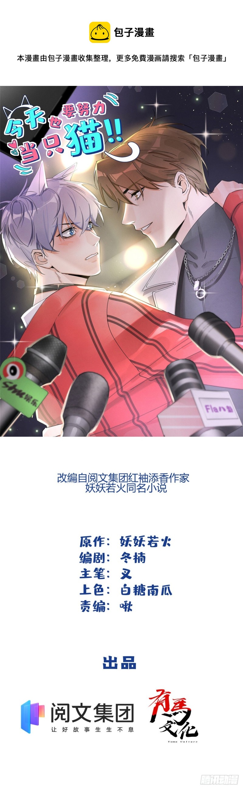 第39话 吃亿口(1/2)-第39话