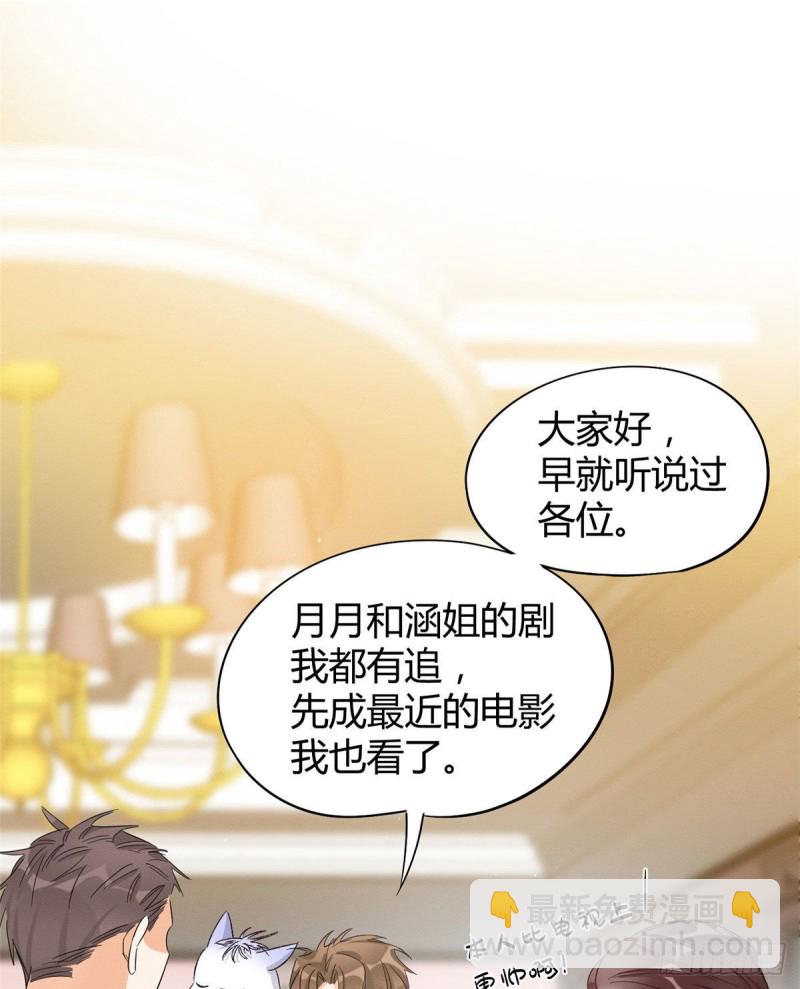 第39话 吃亿口(1/2)-第39话
