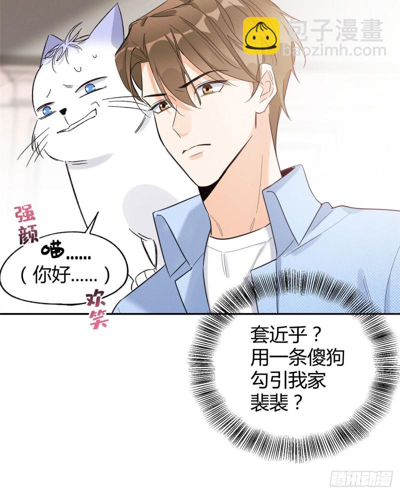 第39话 吃亿口(1/2)-第39话
