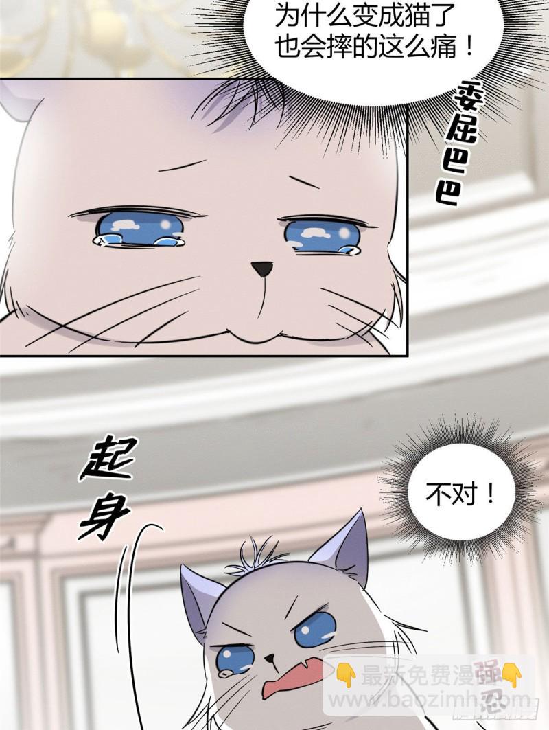 第39话 吃亿口(1/2)-第39话