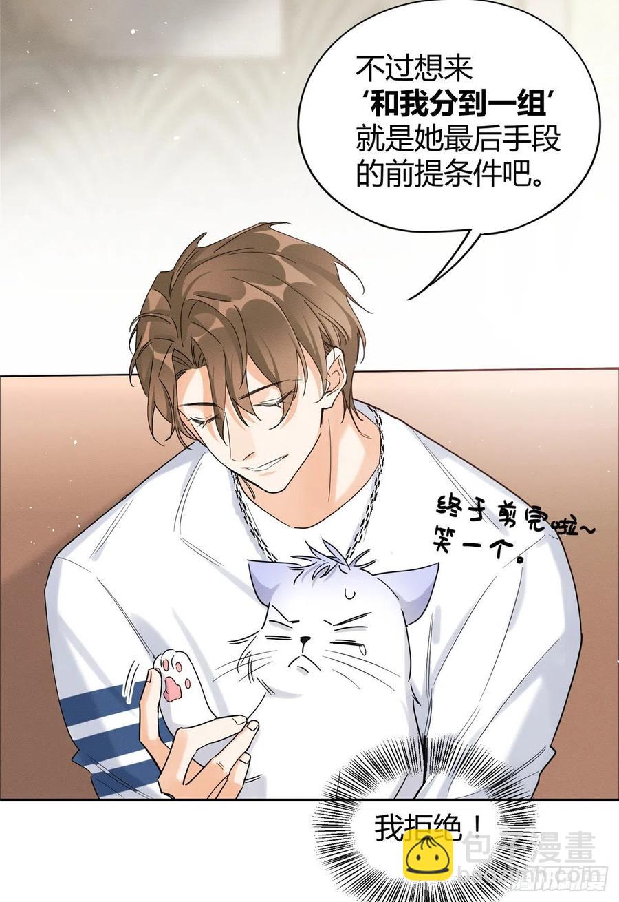 第41话 喜欢哪一个呢-第41话