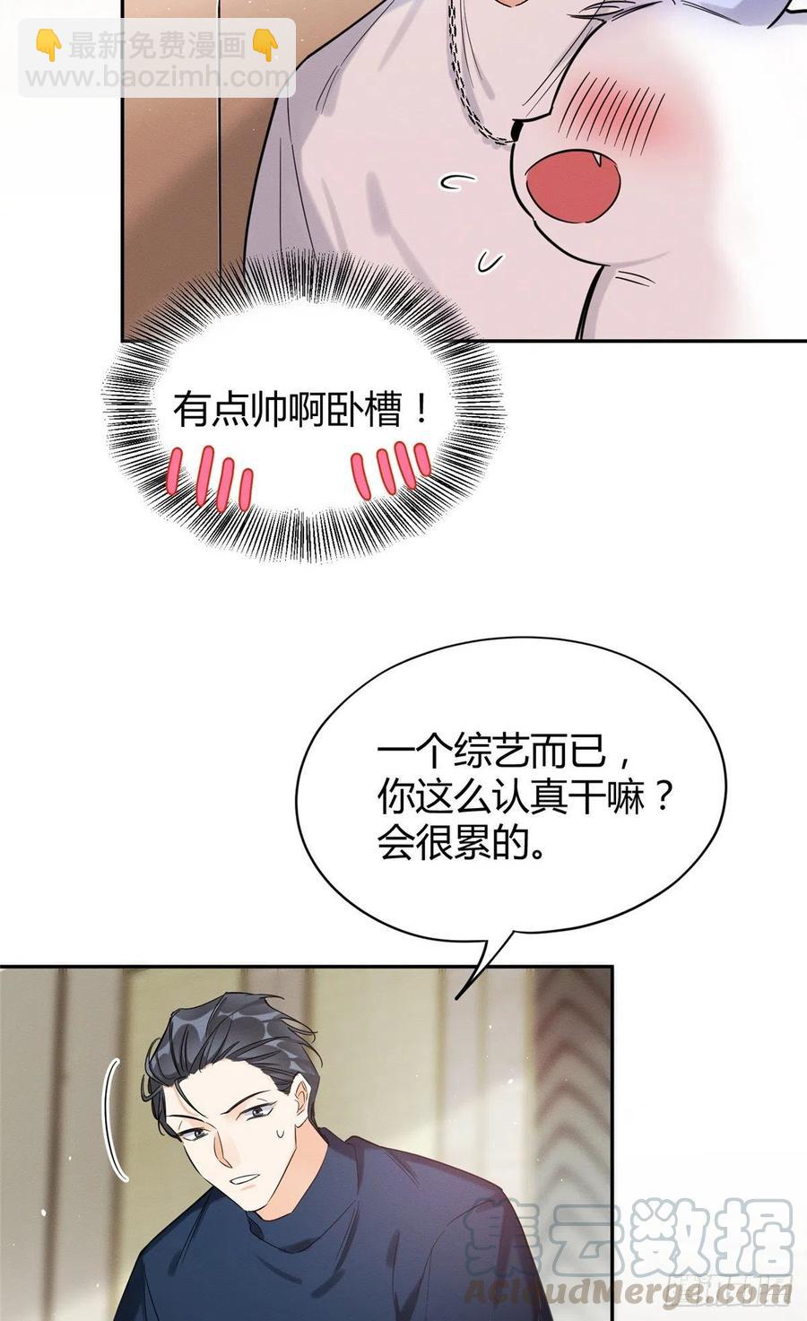 第41话 喜欢哪一个呢-第41话