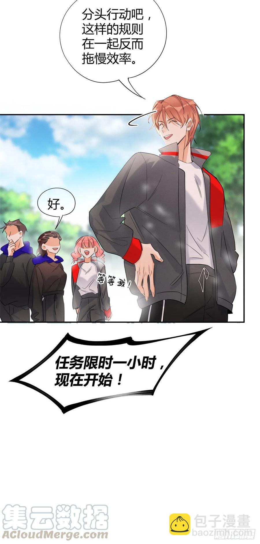 第41话 喜欢哪一个呢-第41话