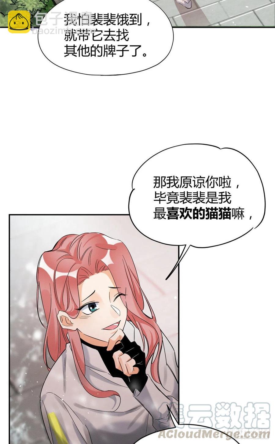 第41话 喜欢哪一个呢-第41话