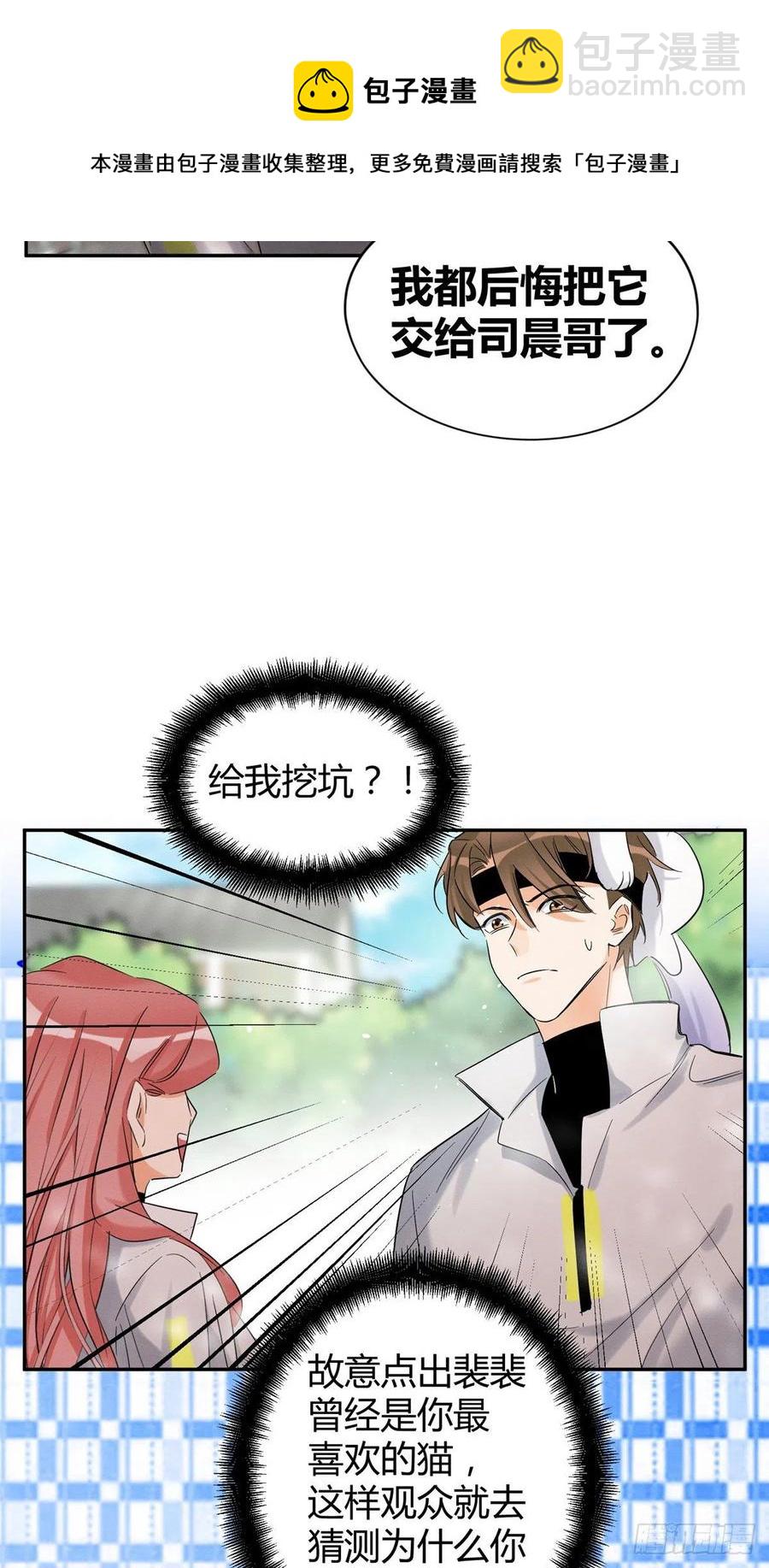 第41话 喜欢哪一个呢-第41话