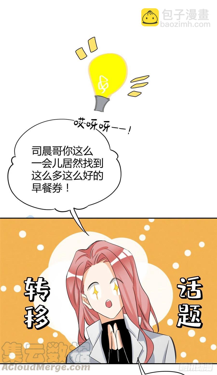 第41话 喜欢哪一个呢-第41话