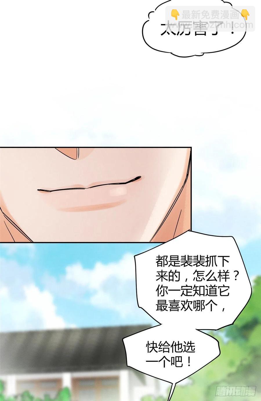 第41话 喜欢哪一个呢-第41话